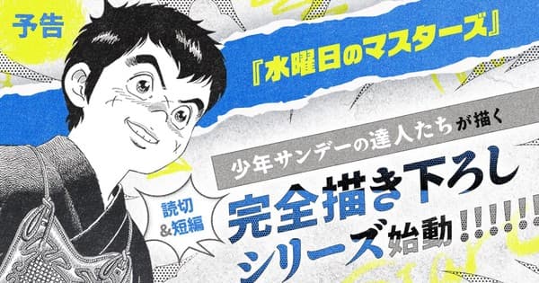 Motoka Murakami Draws New 1-Shot for Musashi no Ken Manga After 40 Years