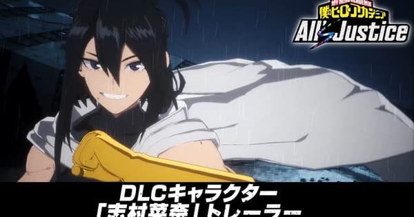 My Hero Academia: All's Justice Game Adds Nana Shimura as DLC