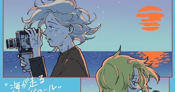 Credits Roll Into the Sea Manga Gets Anime Film by Kyoto Animation in 2027