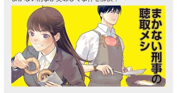 That's My Atypical Girl's Renji Morita Launches New Manga on May 24