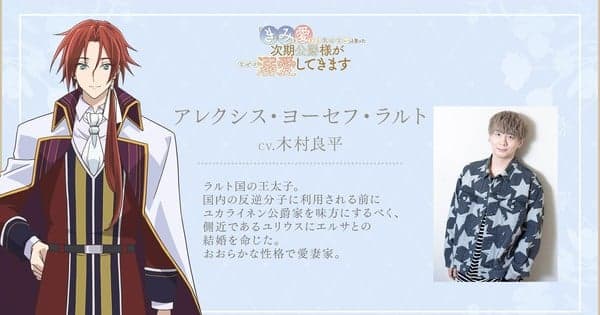 The Duke's Son Claims He Won't Love Me Yet Showers Me with Adoration Anime Adds 2 More Cast Members