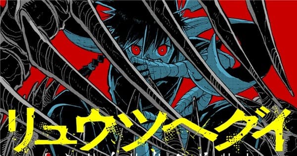 A Certain Scientific Accelerator's Arata Yamaji Launches New Ryutuhegui Manga
