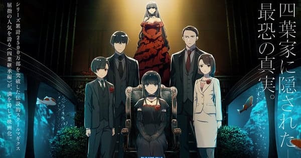 The Irregular at Magic High School: Yotsuba Succession Arc Film Debuts at #5, The Super Mario Galaxy Movie Drops to #2