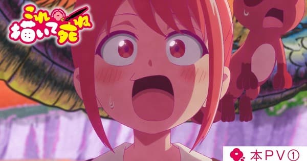 'Draw This, Then Die!' Anime's 1st Promo Video Reveals Opening Theme Song, July 3 Premiere