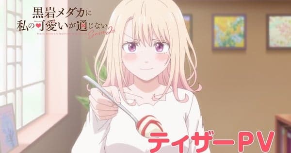Medaka Kuroiwa is Impervious to My Charms 2nd Season Anime Unveils Teaser Video, Returning Cast, Staff Members