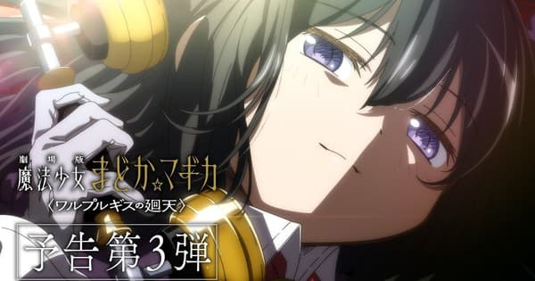 Madoka Magica -Walpurgisnacht: Rising- Anime Film's 3rd Trailer Reveals 2 New Magical Girls, More Staff
