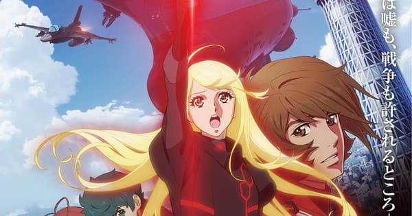 6th Be Forever Yamato: Rebel 3199 Film Unveils Main Trailer