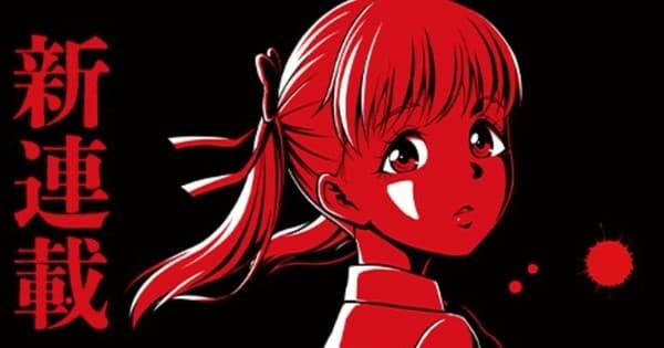 Chronicles of the Going Home Club's Kuroha Launches New Manga